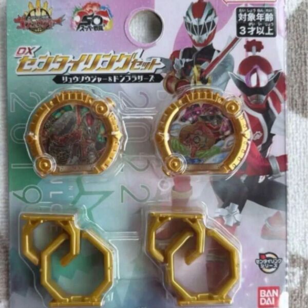 センタイリング ナンバーワン戦隊ゴジュウジャー ドンブラザーズ リュウソウジャー 仮面ライダーガヴ スーパー戦隊 ゴチゾウ