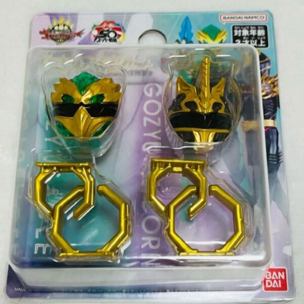 イーグル ユニコーン ナンバーワン戦隊ゴジュウジャー DXセンタイリングセット 仮面ライダーガヴ ゴチゾウ