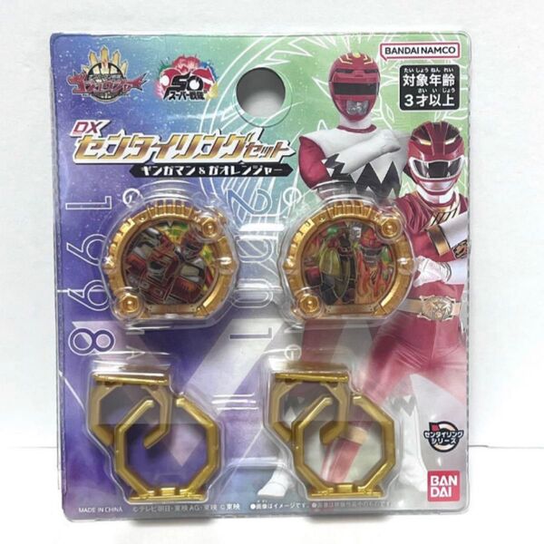 センタイリング ギンガマン ガオレンジャー ナンバーワン戦隊 ゴジュウジャー 仮面ライダーガヴ スーパー戦隊 ゴチゾウ