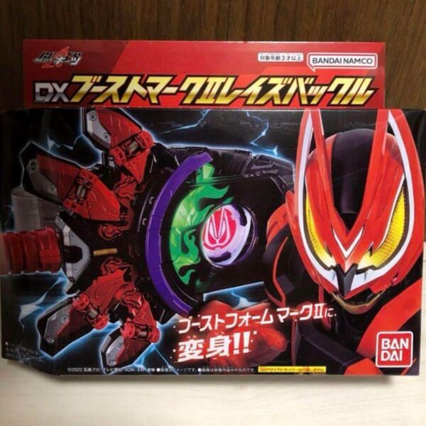 ブーストマークIIレイズバックル 仮面ライダーギーツ コアID IDコア 仮面ライダーガヴ ゴチゾウ 仮面ライダーガッチャード