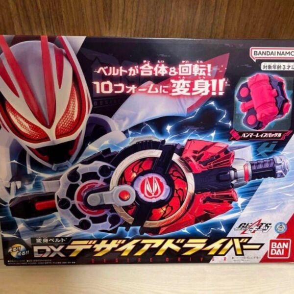 DXデザイアドライバー 仮面ライダーギーツ 変身ベルト バンダイ 仮面ライダーガヴ ゴチゾウ ゴジュウジャー