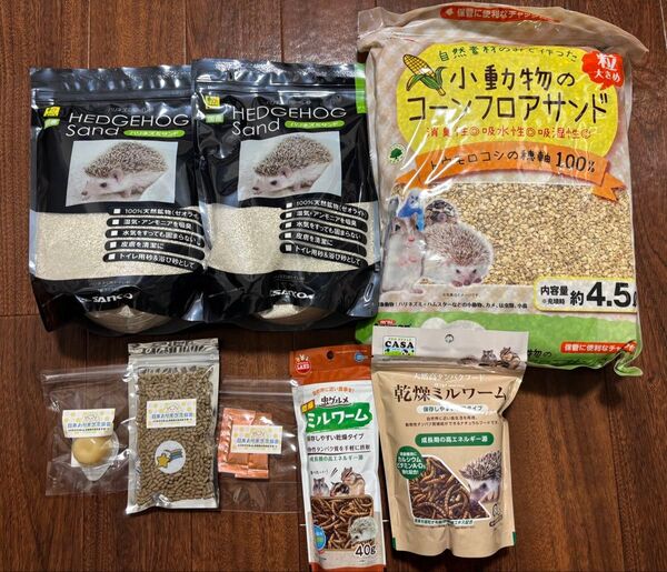 ハリネズミ 小動物用 コーンフロアサンド、トイレ砂、乾燥ミルワーム、フードセット