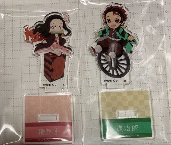 鬼滅の刃 ちょこんとのっかり ミニアクリルスタンド 竈門 炭治郎 禰豆子