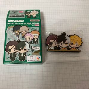 WIND BREAKER バディコレ ラバーマスコット 桜 蘇枋 楡井