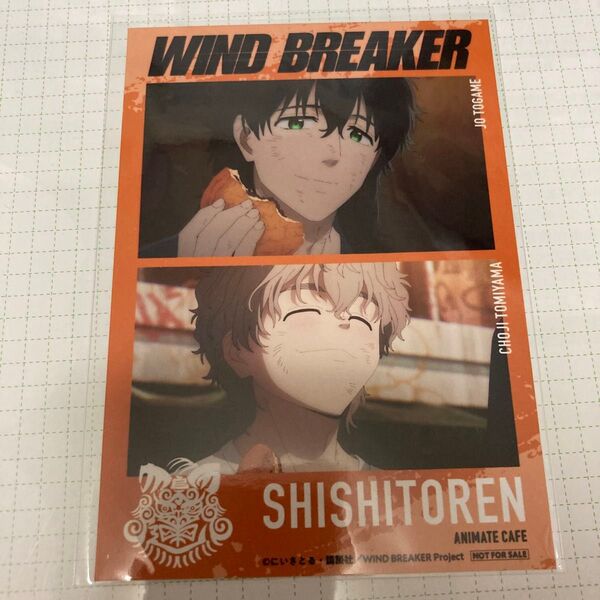 WIND BREAKER アニメイトカフェ あんぱん 特典 ブロマイド 十亀 条 兎耳山 丁子