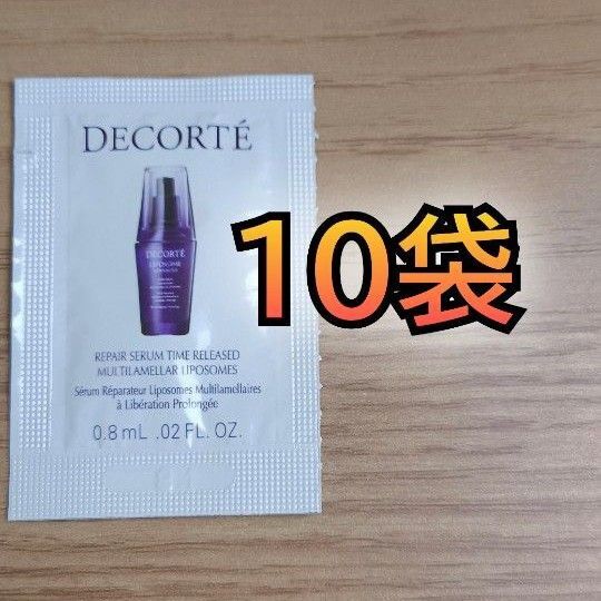 コスメ デコルテ リペア セラム 0.8ml 10袋セット DECORTE