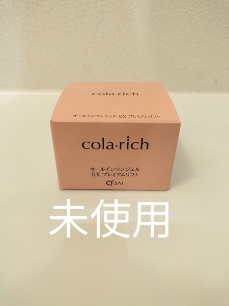 コラリッチ EXプレミアムリフト オールインワンジェルクリーム 55g