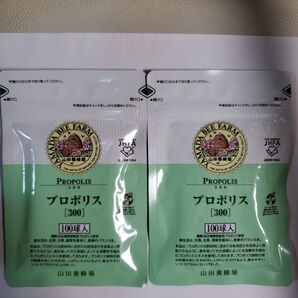 山田養蜂場 プロポリス 300 200球