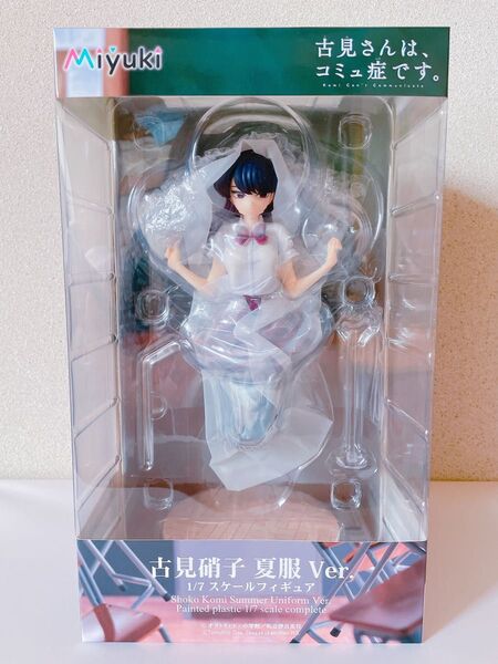 古見さんは、コミュ症です。 Miyuki 古見硝子 夏服 Mios限定 特装版 フィギュア