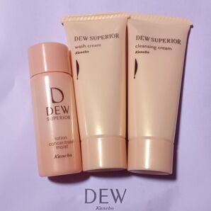 カネボウ DEW SUPERIOR クレンジング・洗顔料・化粧水 サンプル 3点セット トラベルセット