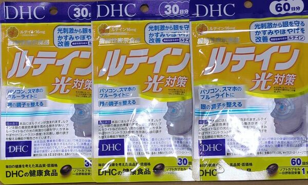 DHC ルテイン光対策 120日分