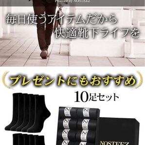 靴下