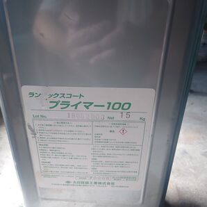 ランデックスコートプライマー100 15kg