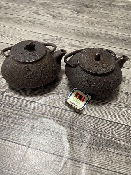 南部鉄器 鉄瓶 急須 2点セット