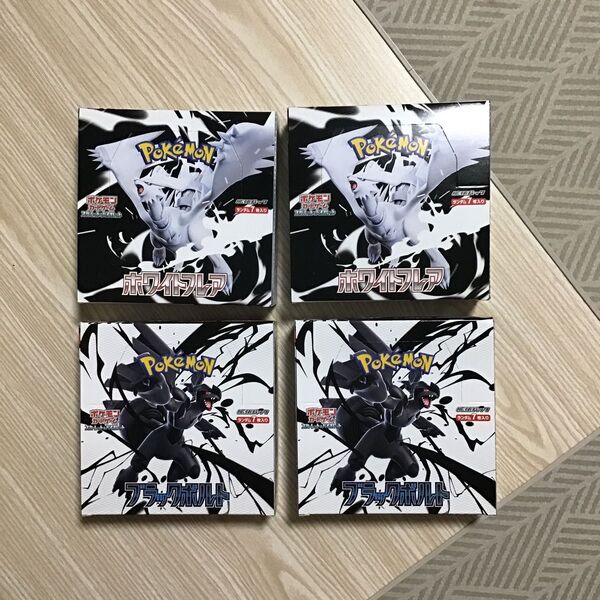 ポケモンカードゲーム ブラックボルトとホワイトフレア各2BOXシュリンクなしペリあり