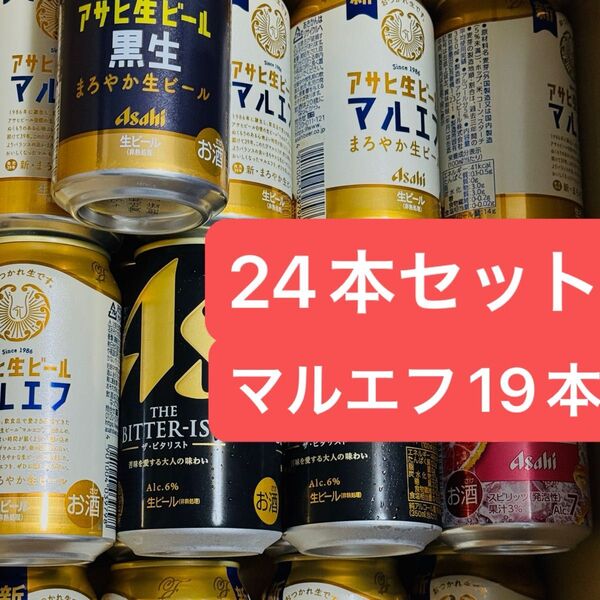 アサヒ生ビール マルエフ 350ml 24本 まとめ売り セット 1ケース ビタリスト