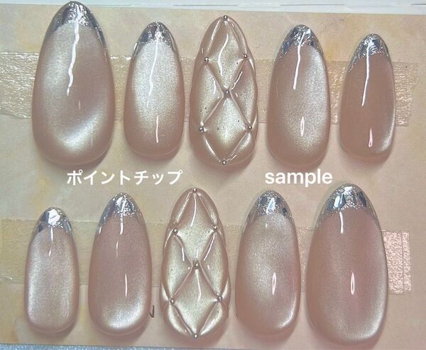 ネイルチップ ガラスフレンチキルティングピンクベージュ オーダー用