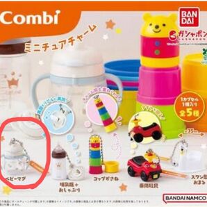 Combi ミニチュアチャーム コンビ ガチャ マグマグ