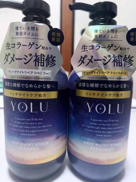 YOLU ディープナイトリペア シャンプー&トリートメント 2個セット