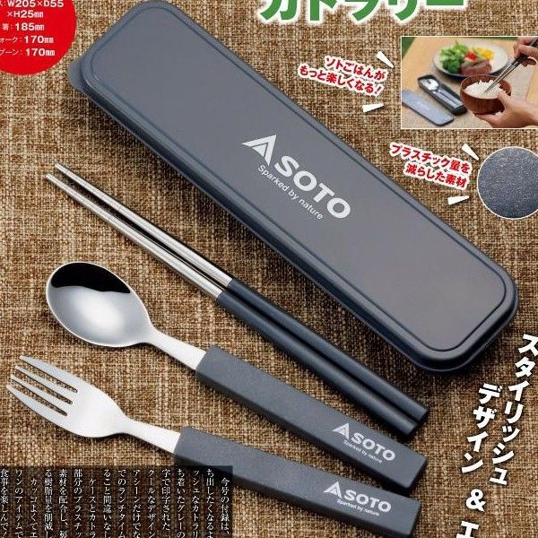 BE-PAL ビーパル 2025年 1月号 【付録】 SOTO × BE-PAL エコSOTOカトラリー