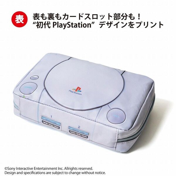 smart スマート 2025年 5月号 【付録】 初代PlayStationデザイン 整理収納ポーチ