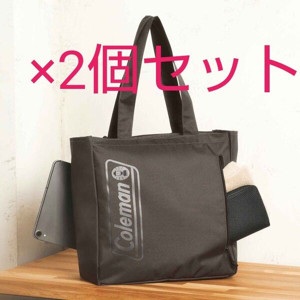 MonoMax モノマックス 3月号 【付録】 コールマン 荷物を上からも横からも取り出せる! 超便利トートバッグ ×2個セット