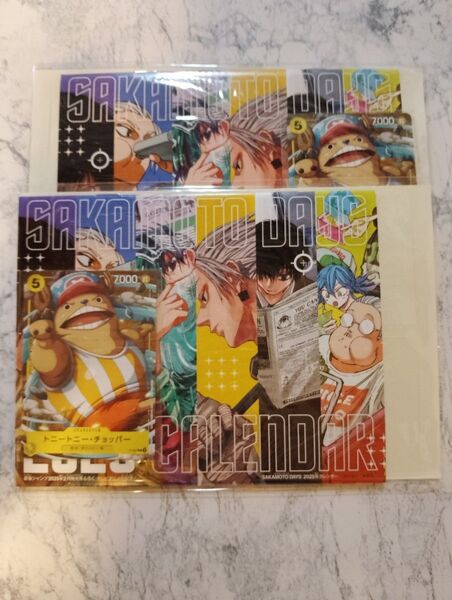 最強ジャンプ2025年 2月特大付録 未開封 ×2セット