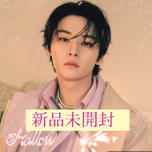 スキズ hollow fc盤 リノ 新品未開封