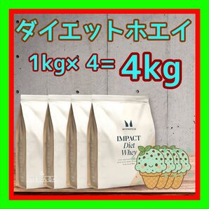 ダイエット ホエイプロテイン チョコミント 1kg ×4 = 4kg