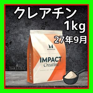 クレアチンモノハイドレート 1kg 無味 マイプロテイン
