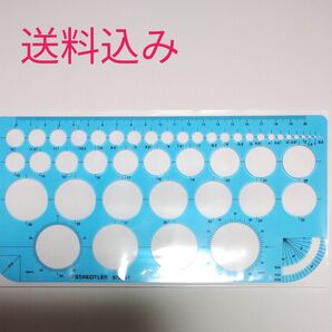 ステッドラー テンプレート 円定規