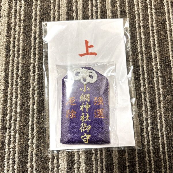 未開封 新品 東京 小網神社 強運厄除 御守