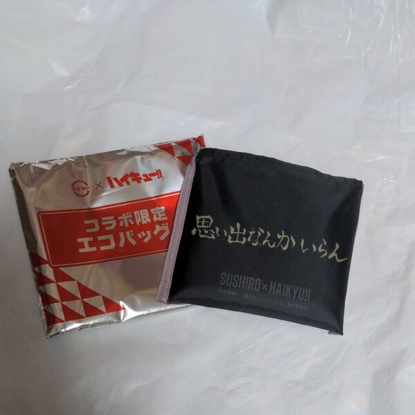 ハイキュー!! スシローコラボ エコバッグ 稲荷崎