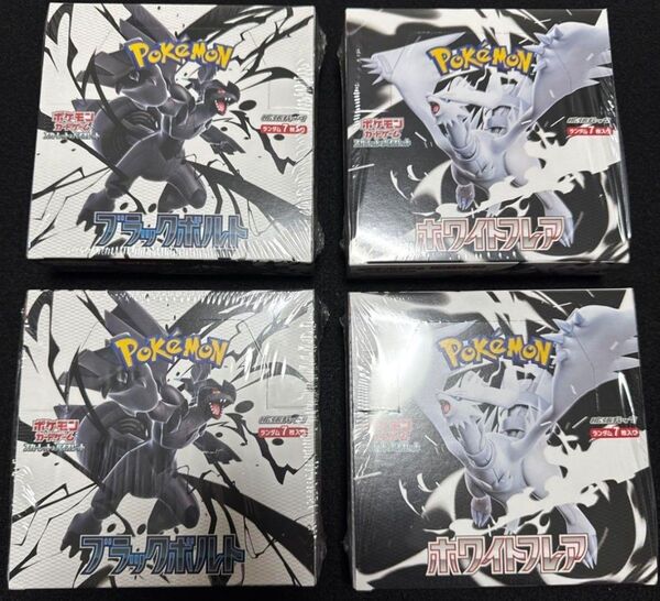 【新品・未開封・シュリンク付き】ポケモンカードゲーム ブラックボルト&ホワイトフレア 各2BOX