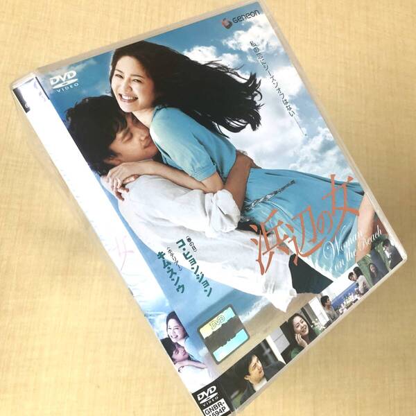 浜辺の女 DVDレンタル落ち