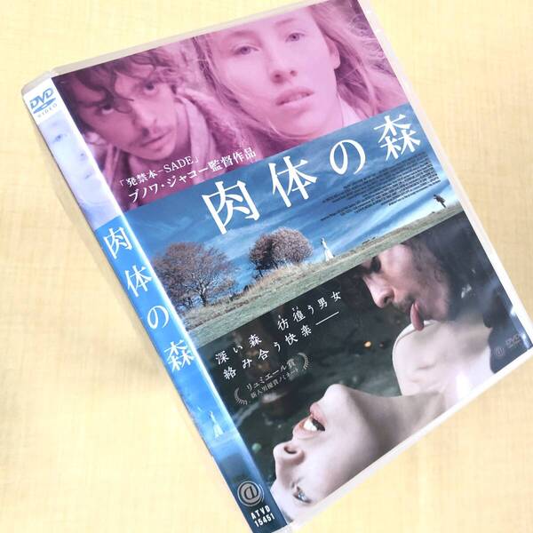 肉体の森 DVDレンタル落ち