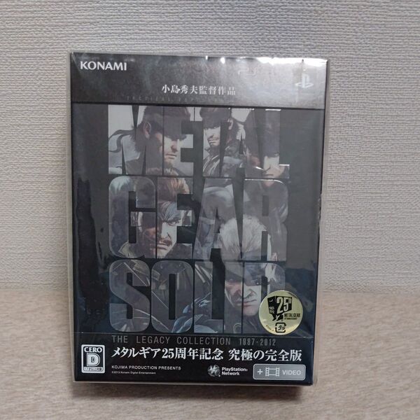 【PS3】メタルギアソリッド レガシーコレクション