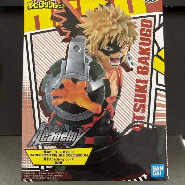 僕のヒーローアカデミア BANPRESTO FIGURE COLOSSEUM 造形Academy vol.7 爆豪勝己 フィギュア