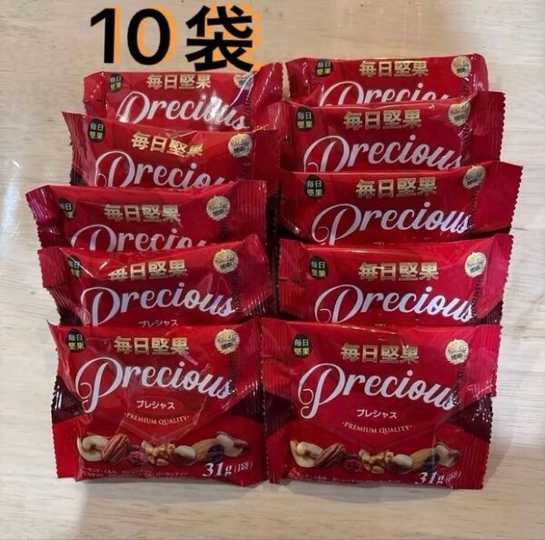 毎日堅果 プレシャス 31g×10袋
