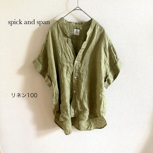 spick and span リネン100 ブラウス カーキ