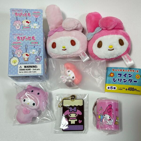 サンリオ マイメロディ マイメロ ちびっとも