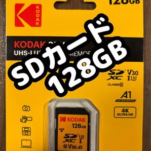 【新品未使用品】kodak(コダック)SDカード 128GB