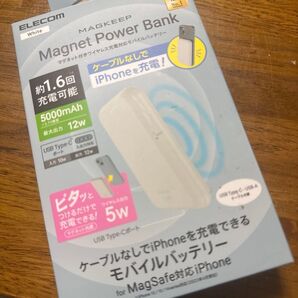 ELECOM モバイルバッテリー DE-C40-5000WH MagSafe対応 新品未使用