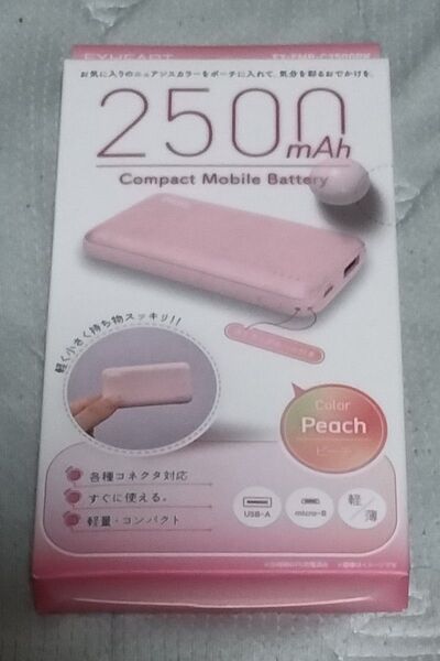 モバイルバッテリー EXEMBC2500 ピーチ