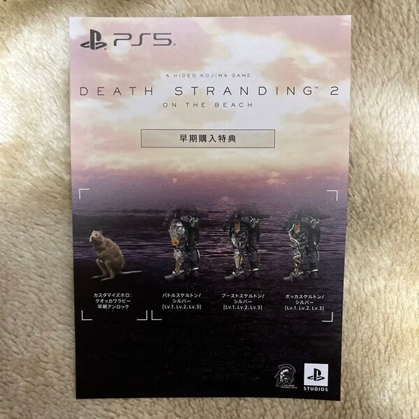 【PS5】デスストランディング2 早期購入特典 プロダクトコード