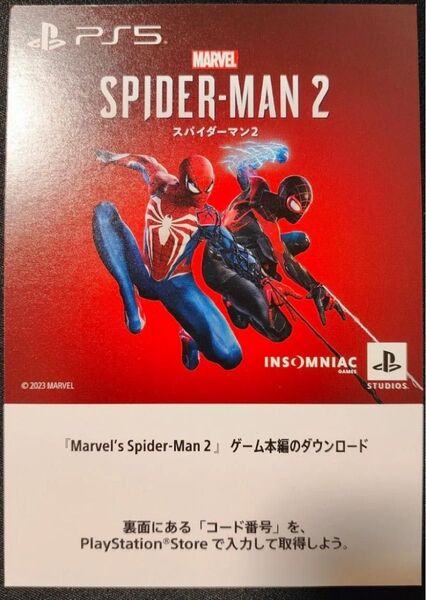 スパイダーマン2 Spider-Man2 プロダクトコード