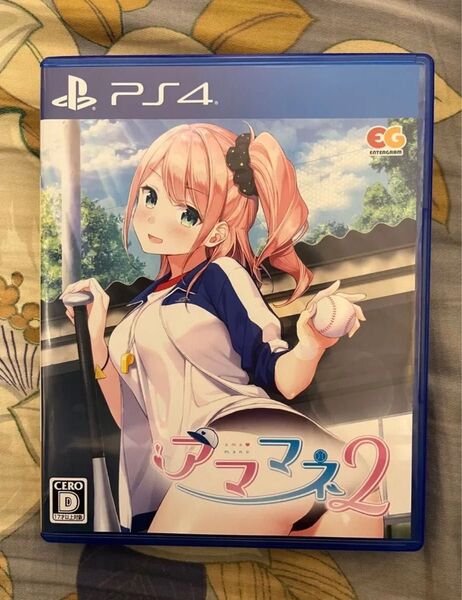 【PS4】アママネ2