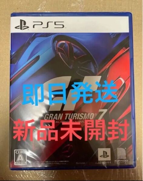 【PS5】グランツーリスモ7 新品未開封 即日発送