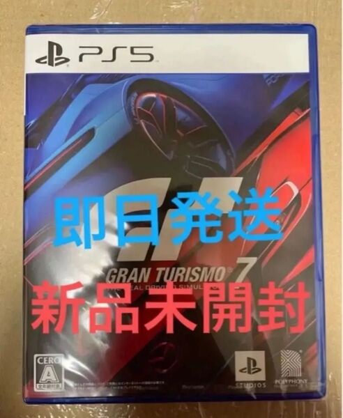 【PS5】グランツーリスモ7 新品未開封 即日発送