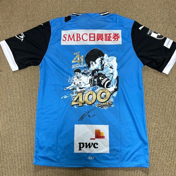 川崎フロンターレ家長選手400ゲーム出場記念ユニフォームLサイズタグ付シリアルナンバー085サイン入り